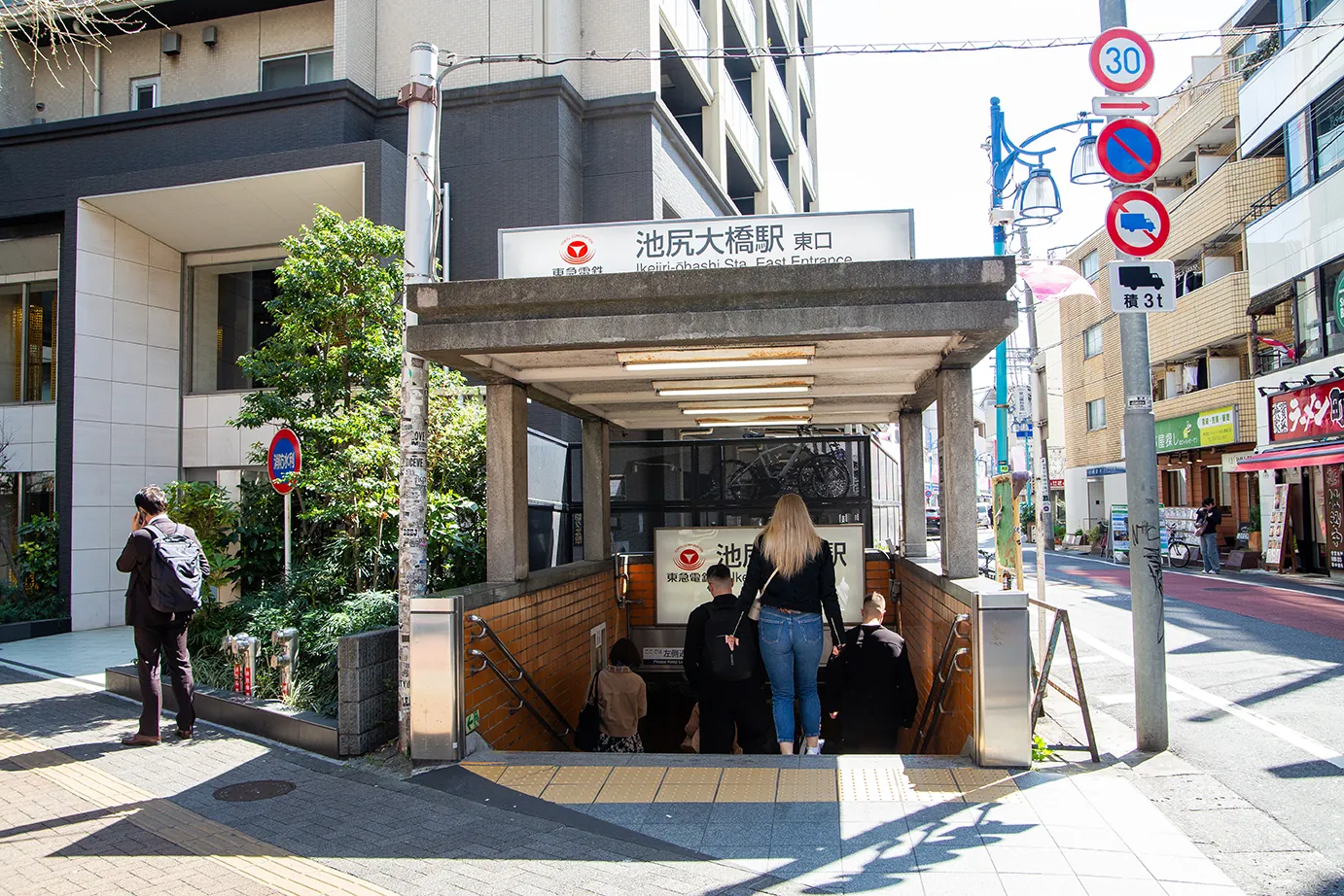 池尻01