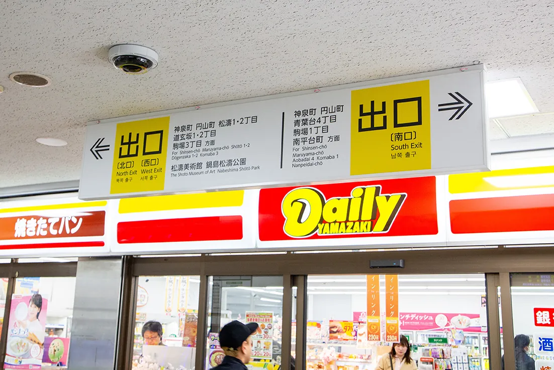 新泉01